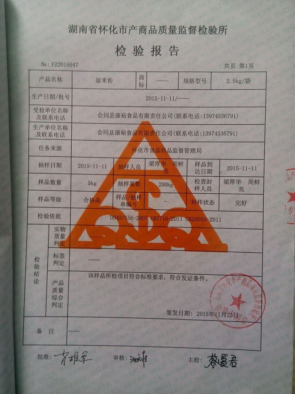 湖南食品加工,怀化食品加工,怀化干米粉,怀化湿米粉,怀化米粉加工